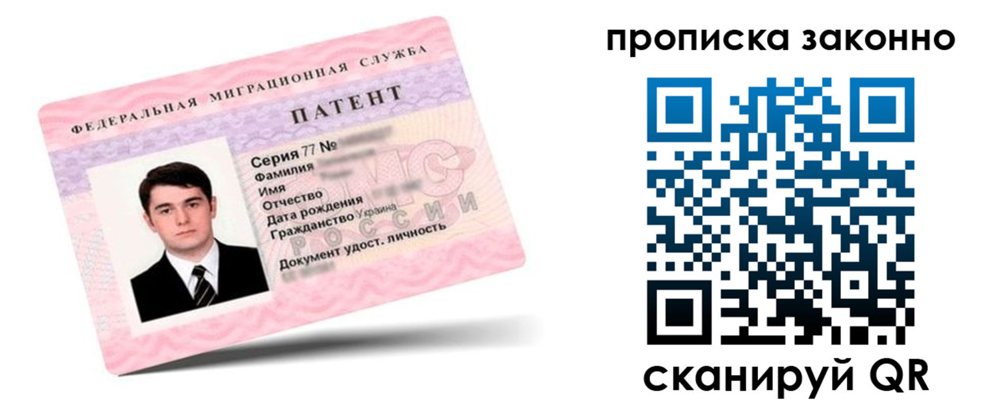 регистрация в Саранске