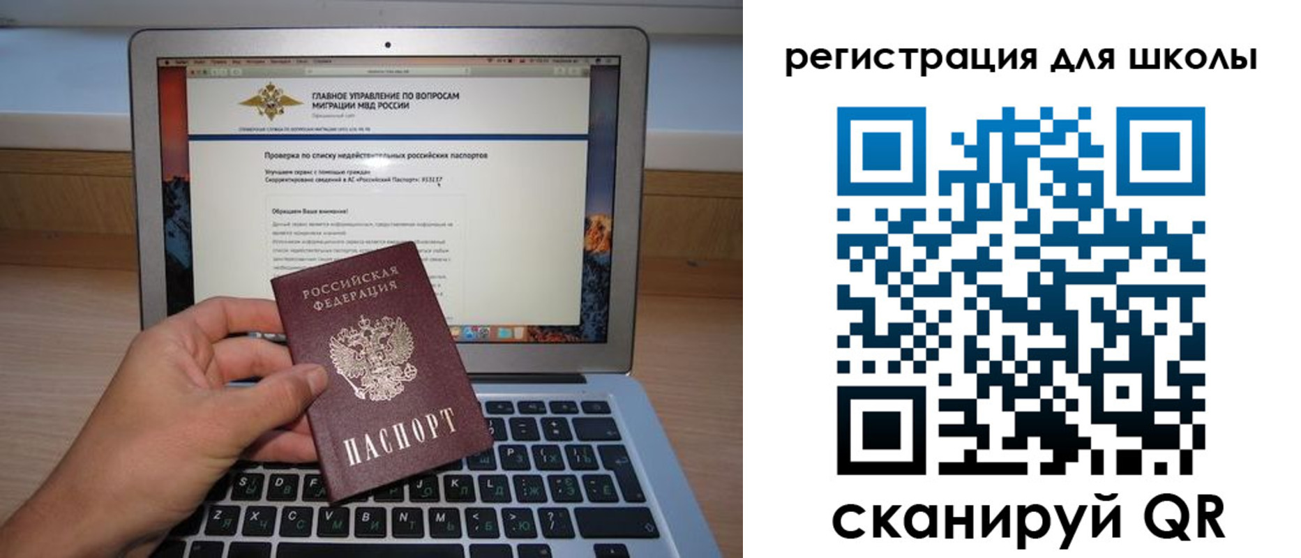 прописка поиск в Саранске