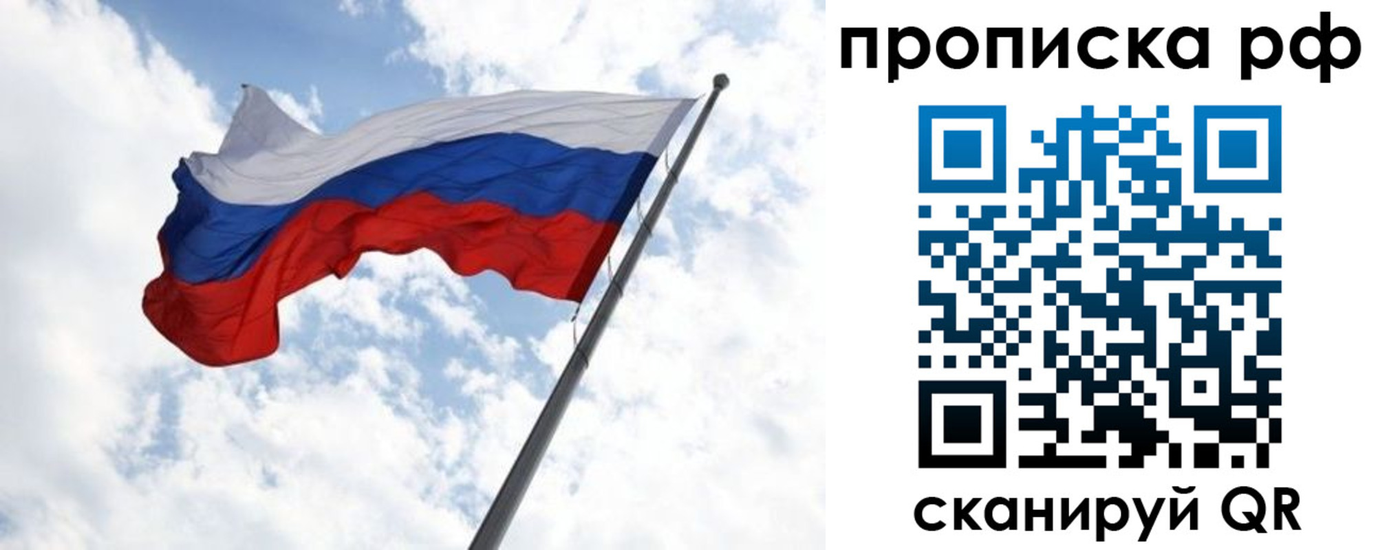 прописка в квартире в Саранске