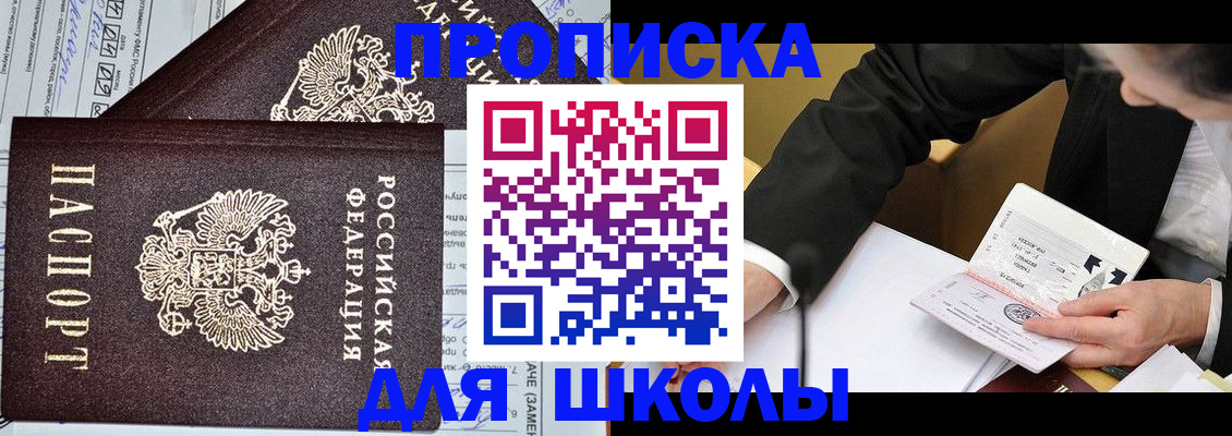 прописка паспорт в Саранске