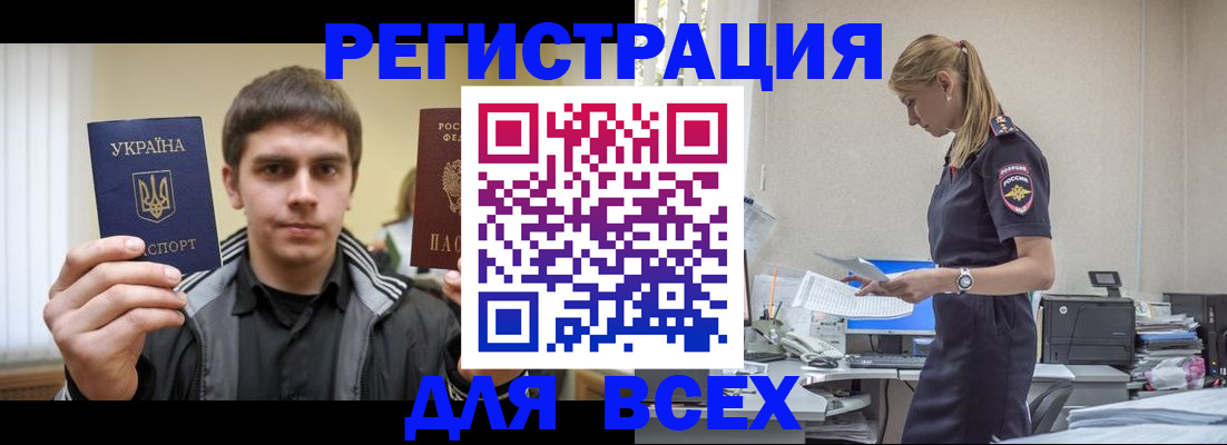 временная регистрация собственник в Саранске