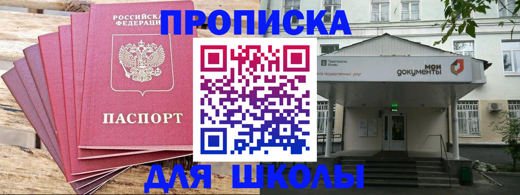временная регистрация поиск в Саранске