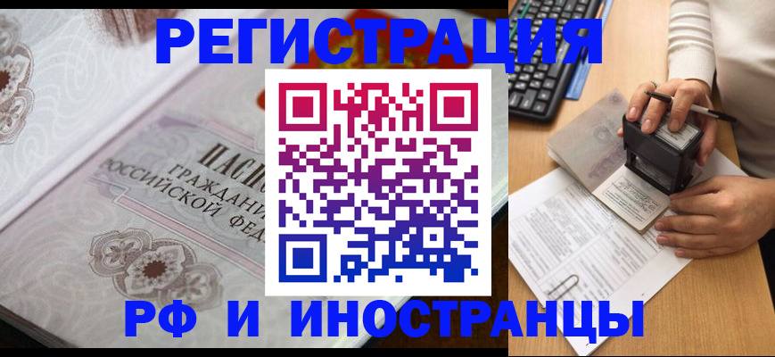 временная регистрация госуслуги в Саранске