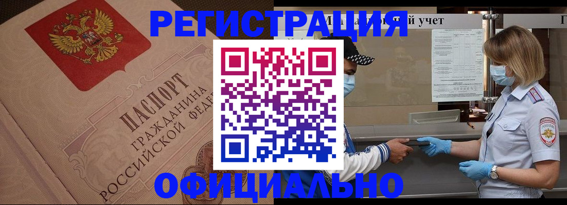 временная регистрация гарантия в Саранске