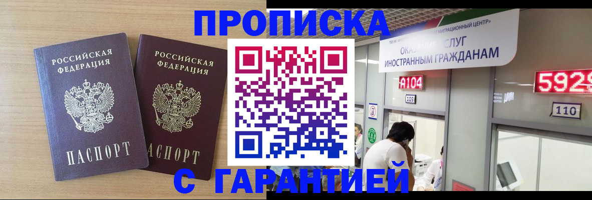 временная регистрация для школы в Саранске