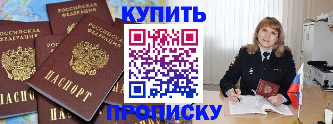 пропишу в квартире в Саранске